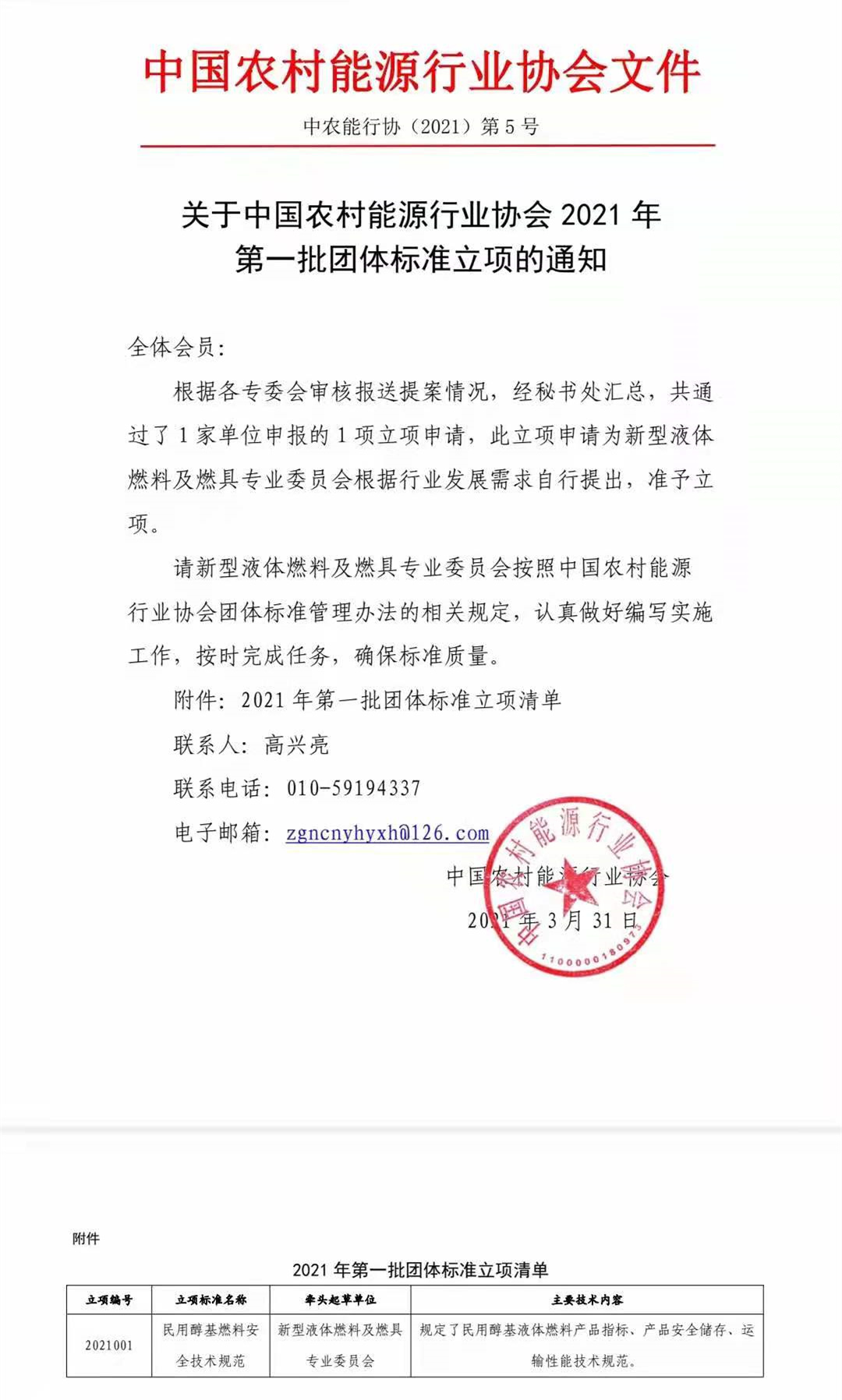 微信圖片_20210420171304_副本.jpg